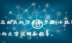 很抱歉，我无法直接提供