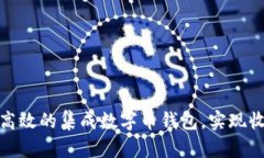 如何构建高效的集成数字