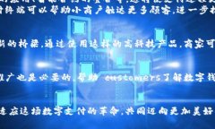 DCPE数字钱包支付终端：提