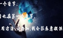 小狐钱包的英文名字是“
