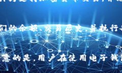 电子钱包和数字货币是相