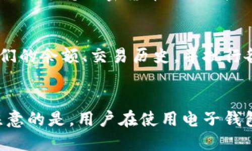 电子钱包和数字货币是相关但不同的概念。以下是它们之间的关系和区别。

### 电子钱包是什么？
电子钱包是一个数字化的工具，用于存储和管理用户的支付信息。它允许用户安全地进行在线支付，存储银行卡信息以及使用不同的支付方式（如信用卡、借记卡、电子货币等）。一些常见的电子钱包有PayPal、Apple Pay和支付宝等。

### 数字货币是什么？
数字货币是一种以数字形式存在的货币，通常使用加密技术来确保交易的安全性。这包括比特币、以太坊和其他加密货币。数字货币并不依赖于传统银行系统，可以通过区块链技术进行去中心化的管理。

### 电子钱包和数字货币的关系
电子钱包可以用于存储数字货币，但并不是所有的电子钱包都能支持数字货币。某些电子钱包专门设计为支持加密货币交易，并允许用户存储、发送和接收数字货币。

### 电子钱包如何管理数字货币？
一些电子钱包集成了加密货币的功能，用户可以通过这些钱包管理他们的数字资产。用户可以查看他们的余额、交易历史，并执行各种交易，例如购买、出售或转换数字货币。

### 结论
电子钱包是一个便捷的支付工具，而数字货币则是一种新兴的资产形态，两者可以结合使用。但值得注意的是，用户在使用电子钱包进行数字货币交易时，需要关注安全性和平台的可靠性。