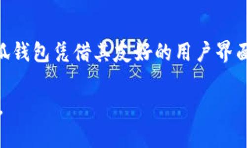    如何在小狐钱包中添加FTM链，轻松管理你的加密资产  / 
 guanjianci  小狐钱包, FTM链, 加密资产, 钱包设置  /guanjianci 

 引言 
 在数字货币的世界中，钱包的选择和设置至关重要。小狐钱包作为一款受到广泛欢迎的数字货币钱包，支持多种区块链。在这篇文章中，我们将重点介绍如何在小狐钱包中添加FTM链，以便用户能轻松管理和交易与FTM相关的加密资产。无论你是加密货币的新手还是有一定经验的投资者，了解如何设置不同的区块链都是提升资产管理效率的重要一步。

 什么是小狐钱包？ 
 小狐钱包是一款功能强大的数字货币钱包。它不仅支持主流数字货币，还兼容多个区块链，允许用户在一个平台上进行多种交易。这款钱包的界面友好，操作简单，适合各类用户。无论是存储、发送、还是接收各类加密资产，小狐钱包都能提供便捷的服务。

 FTM链简介 
 FTM链是Fantom网络推出的区块链，旨在为去中心化应用提供高速和低费用的网络环境。Fantom网络采用了独特的共识机制，确保高吞吐量和快速确认。FTM是该网络的原生代币，广泛用于支付手续费、参与治理等活动。随着Fantom的生态系统不断发展，越来越多的项目开始选择FTM链，这使得用户对其资产管理的需求日益增加。

 为什么需要在小狐钱包中添加FTM链？ 
 在小狐钱包中添加FTM链，用户可以直接管理和交易FTM及其相关资产。这样不仅让用户可以便利地进行资产的转移和交易，还能利用Fantom网络的高速特性，体验更顺畅的交易过程。同时，FTM链的低交易费用使得用户在进行小额交易时，能够节省大量费用。这些优势使得在小狐钱包中添加FTM链变得尤为重要。

 在小狐钱包中添加FTM链的步骤 
 接下来，我们将详细介绍在小狐钱包中添加FTM链的具体步骤。整个过程简单明了，即使是新手也能轻松完成。

h4 第一步：下载并安装小狐钱包 /h4
 首先，确保你已经在你的设备上下载并安装了小狐钱包。你可以前往官方网站进行下载，或者在各大应用商店中搜索“小狐钱包”。安装完成后，打开应用，并根据提示创建或导入你的钱包。

h4 第二步：进入设置菜单 /h4
 打开小狐钱包后，你会看到主界面。点击右上角的“设置”图标，进入设置菜单。在这里，你可以管理你的钱包信息和链设置。

h4 第三步：添加新的链 /h4
 在设置菜单中，找到“链管理”这一选项。点击“添加链”按钮，这时你会看到可供选择的多种区块链。在这里，找到FTM链，并选择它。 

h4 第四步：确认添加 /h4
 选择FTM链后，系统会向你展示关于该链的相关信息，如网络名称、区块浏览器链接等。确认无误后，点击“添加”按钮。此时，FTM链将会被成功添加到你的小狐钱包中。

h4 第五步：查看和管理FTM资产 /h4
 完成以上步骤后，你就可以在小狐钱包的资产列表中看到FTM资产。你可以根据需要进行转账、接收等操作。 

 如何使用FTM链进行交易？ 
 在成功添加FTM链后，你可能会想要进行一些交易。下面是一些基本的操作指南，帮助你更好地利用FTM链进行交易。

h4 接收FTM /h4
 要接收FTM，你需要获取你的FTM地址。在小狐钱包的FTM链下，找到“接收”按钮，点击后会显示出你的FTM地址和二维码。你可以将这个地址分享给其他用户，或者直接让他们扫二维码进行转账。

h4 发送FTM /h4
 如果你需要发送FTM，只需在FTM资产界面点击“发送”按钮。输入对方的FTM地址和转账金额，确认无误后，点击“确认发送”。随后，你将看到转账状态的更新。

h4 交易注意事项 /h4
 在进行FTM链交易时，有一些注意事项。首先，一定要核对对方的地址，确保无误。错误的地址可能导致资产无法找回。其次，了解当前网络的交易费用，以避免在高峰期产生过高的手续费。最后，建议定期备份你的钱包信息，以防丢失。 

 小狐钱包的优势与特点 
 小狐钱包在众多数字货币钱包中脱颖而出，得益于其诸多优势和特点。以下是一些显著的优点。

h4 用户友好的界面 /h4
 小狐钱包的设计，用户界面友好，无论新手还是老手都能迅速上手。所有功能一目了然，让用户能够轻松浏览和管理自己的资产。

h4 多链支持 /h4
 小狐钱包支持多种区块链，不仅包括以太坊、比特币，还兼容FTM链等新的区块链。这为用户提供了更多资产的交易和管理选择，方便用户进行多样化投资。

h4 安全性高 /h4
 小狐钱包采取了多重安全措施，以保护用户的数字资产。钱包私钥由用户自行保存，不会存储在服务器上。这种设计有效降低了被黑客攻击的风险。

h4 易于交易的资产管理 /h4
 小狐钱包内置了多种交易功能，用户可以方便地进行资产交易。无论是转账、接收还是兑换，操作都十分便捷，极大地提高了用户的交易体验。

 结语 
 在小狐钱包中添加FTM链，不仅可以帮助用户更好地管理他们的FTM资产，还能提高交易的效率。通过此文介绍的步骤，相信大家已经能够轻松完成FTM链的添加。小狐钱包凭借其友好的用户界面和高安全性，成为越来越多加密货币用户的首选。我们鼓励每位用户深入了解小狐钱包及其支持的各种区块链，提升自己的资产管理能力，让投资变得更加轻松有趣。

 加密货币市场瞬息万变，持续关注行业动态和钱包更新是非常重要的。希望大家在使用小狐钱包的过程中，能够找到适合自己的投资方式，获得更加丰厚的投资回报。