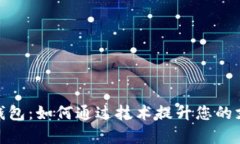 数字人民币收款钱包：如