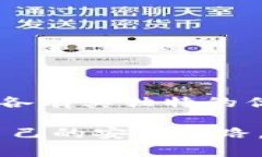 加密货币钱包软件推荐：