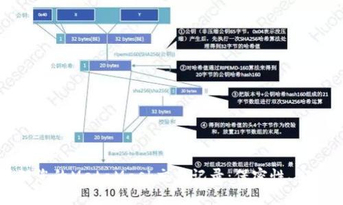 如何查看和管理您的MetaMask交易记录：保密性、安全性与实用技巧