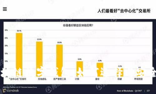新加坡区块链数字钱包：如何选择与安全使用指南