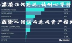 将币从OKEX提到小狐钱包的