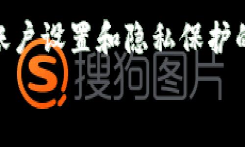   数字人民币钱包上的滑动操作详解：上滑与下滑的作用与技巧 / 
 guanjianci 数字人民币, 钱包操作, 上滑, 下滑 /guanjianci 

引言
数字人民币，作为中国央行推出的一种新货币形式，正逐渐走进人们的日常生活。在这个数字化的时代，越来越多的人开始使用数字人民币钱包进行交易。数字人民币钱包的操作流程相对简单，其中的滑动操作尤其重要。本篇文章将详细解析数字人民币钱包上滑和下滑的各种功能与技巧，帮助您更好地使用这一新兴的支付工具。

数字人民币钱包的基本概述
数字人民币是中国人民银行为推动智能支付而推出的一种法定数字货币。与传统的纸币和硬币不同，数字人民币通过手机应用程序进行管理。用户可以在手机上下载官方的数字人民币钱包应用，进行注册和充值。
数字人民币钱包的界面友好，操作直观，适合各年龄层的用户。如今，越来越多的商家和服务机构支持数字人民币支付，用户可以通过扫描二维码或直接转账的方式进行消费。

数字人民币钱包的滑动操作
在数字人民币钱包中，滑动操作是一个非常重要的环节。上下滑动界面，可以帮助用户快速浏览和选择功能。接下来，我们将探讨上滑和下滑的具体作用。

一、上滑的操作与作用
当你在数字人民币钱包中进行上滑操作时，通常会看到一些快捷功能和操作选项。这个功能不仅提升了用户体验，也让操作变得更加快捷高效。

h41. 快捷支付/h4
上滑可以迅速调出支付功能。无论是扫一扫支付生活费用，还是进行网上购物，上滑都能轻松进入支付界面。用户只需将手机对准二维码，完成支付就能完成一切。这种快捷性极大地提升了日常购物的便利性。

h42. 账户余额查看/h4
通过上滑操作，用户也可以方便地查看自己当前的账户余额。数字人民币钱包会在上滑后显示余额及最近的一些交易记录。这样，用户可以随时掌握自己的消费情况，避免超支。

h43. 交易记录快速访问/h4
除了余额外，用户还可以快速找到过往的交易记录。上滑操作后，交易记录会被排列得井井有条，并且可以进一步分类查看。这一功能为用户提供了透明的消费明细，帮助其更好地管理财务。

二、下滑的操作与作用
下滑操作相较于上滑，在数字人民币钱包中同样重要。下滑的功能主要集中在设置和更多信息的访问上。

h41. 账户设置/h4
下滑操作允许用户进入账户设置界面。在这里，用户可以修改个人信息，包括手机号、密码和支付方式。保持账户安全至关重要，而通过下滑进入设置，用户能够轻松完成这一点。

h42. 隐私设置/h4
为了保护用户的隐私，数字人民币钱包提供了一系列隐私设置。在下滑的设置界面中，用户可以选择是否共享个人的消费数据。这样的选项给予用户更多控制权，使其使用数字钱包时更加安心。

h43. 客服与帮助功能/h4
用户在使用过程中可能会遇到各种问题。下滑操作可以让用户查找到客服信息或反馈问题的途径。无论是咨询支付问题，还是申请退款，客服团队都能通过这个入口为用户提供帮助。

三、滑动操作的技巧
在了解了上滑和下滑的基本功能之后，掌握一些滑动操作的技巧将让你的使用体验进一步提升。

h41. 熟悉界面布局/h4
在使用数字人民币钱包时，熟悉各个模块的位置非常重要。多加练习上滑和下滑操作，不仅能提高速度，也能让你在关键时刻不慌张。

h42. 常用功能星标/h4
在钱包中，星标一些常用的功能，例如“交易记录”和“账户余额”，可以进一步提升使用效率。这样，用户每次上滑时，可以直接找到自己所需操作，节省时间。

h43. 经常检查更新/h4
数字人民币钱包会不定期推出更新版本。定期检查，确保你使用的是最新版本。新版本通常包含修复bug和增加新功能。通过下滑进入设置，查看更新选项，确保应用的流畅使用。

四、数字人民币钱包的未来展望
数字人民币钱包的推出，不仅推动了金融科技的发展，还对传统支付方式产生了深远的影响。未来，随着数字经济的不断发展，数字人民币的应用场景将越来越广泛。
我们可以想象，在不久的将来，数字人民币钱包将不止于支付功能。它可能会与其他金融服务深度整合，提供更多的投资、理财功能，甚至会引入智能合约等区块链技术，创造新的经济模式。

总结
数字人民币钱包的上滑和下滑操作，是其极为重要的互动设计。了解这些操作，可以让用户在日常生活中简化支付流程，节省时间，提高效率。同时，保持对账户设置和隐私保护的重视，可以确保使用时的安全性。随着数字人民币的普及，我们期待它给我们的生活带来更多的便利。
希望本文能帮助您更好地理解数字人民币钱包的操作，提升使用体验！
