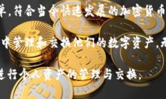 “小狐钱包交换”通常指