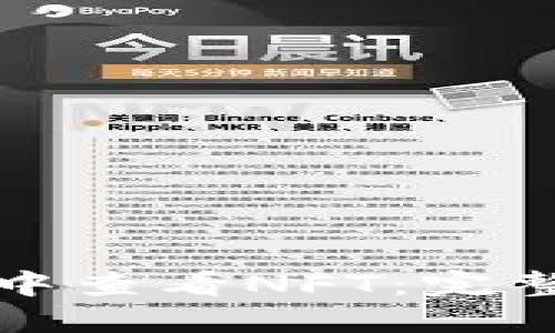 如何在小狐钱包中查看NFT：完整指南与实用技巧
