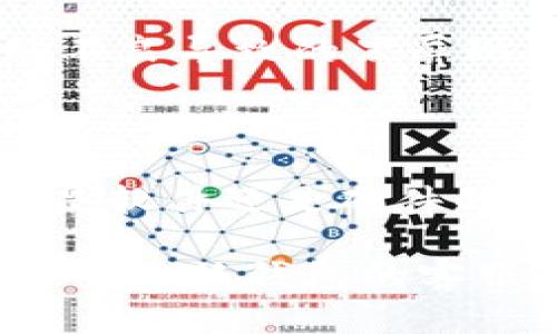 关于“关闭小狐钱包时黑屏了”这个问题，可能涉及到多个方面的技术细节以及用户的体验。下面将为您详细介绍这个问题的可能原因、解决方案以及预防措施。

一、黑屏问题的可能原因

1. **软件问题**: 小狐钱包应用在运行时，如果存在漏洞或不兼容的组件，就可能导致黑屏现象。这种情况通常可以通过升级应用来解决。

2. **手机系统问题**: 有时，手机的操作系统可能存在 bug，导致一些应用在关闭时无法正常操作。这种情况下，重启手机往往能恢复正常。

3. **内存不足**: 当手机内存较满的时候，可能导致应用在操作时无法正常响应，甚至出现黑屏的现象。此时，可以通过清理内存或删除不必要的应用来解决。

4. **硬件问题**: 如果手机本身存在硬件故障，例如显示屏或图形处理单元的问题，也会导致在关闭某些应用时出现黑屏。

二、解决黑屏问题的方法

1. **强制关闭应用**: 在手机的设置中找到小狐钱包，强制停止该应用。然后重启应用，看看问题是否依然存在。

2. **重启设备**: 关机重启手机，可以清除一些临时的缓存和故障，有时问题会因此得到解决。

3. **更新应用**: 确保小狐钱包是最新版本。进入应用商店，检查是否有可用的更新。如果有，及时下载更新。

4. **清除缓存**: 在手机设置中找到小狐钱包，清除该应用的缓存，这样可以释放一些存储空间，解决可能的冲突。

5. **卸载重装**: 如果以上方法都无效，可以考虑卸载小狐钱包，再重新下载并安装。这种方法能解决绝大多数的软件 bug。

三、预防黑屏问题的措施

1. **定期更新应用**: 定期检查并更新已安装的应用，确保其兼容性和流畅性。

2. **保持手机系统更新**: 手机操作系统也需要保持更新，这样可以修复一些已知的问题。

3. **清理手机存储**: 及时删除不必要的应用和文件，保持手机存储空间的充足，以保证应用的流畅运行。

4. **使用稳定网络**: 在使用小狐钱包等需要网络的应用时，确保网络连接稳定，避免因为网络不良导致的黑屏现象。

四、总结

关闭小狐钱包时黑屏的现象虽然让用户感到不便，但通常可以通过一些简单的方法来解决。无论是软件还是硬件的问题，我们都需要有针对性地进行排查和处理。此外，做好预防措施，有助于减少此类问题的发生。

希望以上的信息能够帮助到您，解决关闭小狐钱包时遇到的黑屏问题。如果问题依然存在，建议联系小狐钱包的客服团队，获取更专业的技术支持。