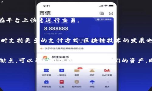加密货币一般存在哪个钱包

什么是加密货币钱包？
加密货币钱包是一种存储、接收和发送加密货币的工具。它们可以是软件、硬件，甚至是纸质的形式。每种类型的钱包都有其独特的功能和安全性。理解这些钱包的不同类型可以帮助投资者选择最合适的存储方式。

加密货币钱包的类型
加密货币钱包主要可以分为两大类：热钱包和冷钱包。

h4热钱包/h4
热钱包是连接互联网的电子钱包。它们非常方便，因为用户可以随时随地访问。热钱包通常以软件形式存在，如手机应用、桌面应用或在线服务。常见的热钱包包括钱包应用如Exodus、Coinbase和Binance Wallet。

h4冷钱包/h4
冷钱包则是与互联网断开连接的存储方式。由于不连接网络，这种钱包的安全性更高，适合长期存储大额加密资产。冷钱包可以是硬件设备，如Ledger和Trezor，也可以是纸钱包。

为什么选择冷钱包？
根据研究，冷钱包的安全性是热钱包的十倍以上。冷钱包不容易受到黑客攻击。因此，对于持有大量加密资产的用户，冷钱包是理想的选择。

各种钱包的安全性分析
当涉及加密货币时，安全性是最重要的考虑因素之一。用户需要确保他们的钱包能够保护他们的资金。利用多重签名、强密码和两步验证等安全措施可以显著提高钱包的安全性。

如何选择合适的钱包？
选择合适的钱包应基于用户的需求和使用习惯。投资者在选择时要考虑以下几个因素：
ul
    li安全性：如前所述，冷钱包提供更高的安全性。/li
    li便捷性：热钱包使得交易更加方便，尤其是进行日常交易的用户。/li
    li支持的币种：并不是所有钱包都支持所有加密货币，选择一个能够支持你的资产的钱包至关重要。/li
    li用户体验：界面的友好性和操作的简便性也是选钱包的重要考虑因素。/li
/ul

热门加密货币钱包推荐
下面是一些热门的加密货币钱包推荐，供投资者参考：

h41. Ledger Nano X/h4
Ledger Nano X 是一款知名的硬件钱包。它可以存储多种加密货币，支持通过蓝牙与移动设备连接，方便携带和使用。

h42. Trezor Model T/h4
Trezor Model T 是另一款优质硬件钱包，具有人性化的触摸屏界面。它兼容大量的加密货币，安全性极高。

h43. Exodus/h4
Exodus 是一款受欢迎的热钱包，用户界面友好，支持多种货币的储存和交易。它适合初学者使用。

h44. Binance Wallet/h4
Binance Wallet 是为Binance交易所用户专门设计的热钱包，支持多种加密资产，方便交易者在平台上快速进行交易。

加密货币钱包的未来趋势
随着加密货币的普及，钱包的种类和功能也在不断进化。未来，加密钱包可能会更加安全、便捷，同时支持更多的支付方式。区块链技术的发展也将推动钱包的创新，使其更加智能和用户友好。

结论
在选择加密货币钱包时，投资者必须依据自己的需求作出明智的选择。理解热钱包和冷钱包的优缺点，可以帮助用户更好地保护他们的资产。同时，选用一个受信赖的钱包，保持良好的安全习惯，将会是保障您加密货币资产安全的重要步骤。

加密货币钱包, 热钱包, 冷钱包, 安全性/guanjianci
推广: 选择合适的加密货币钱包：热钱包与冷钱包的优势与安全性