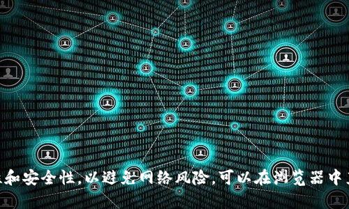 小狐钱包的官方网站网址是 [www.xiaohuwallet.com](http://www.xiaohuwallet.com)。请注意，在访问网站时，确保网址的正确性和安全性，以避免网络风险。可以在浏览器中直接输入网址，或者通过搜索引擎查找“小狐钱包”来找到相关信息。如果你有关于小狐钱包的具体问题或需要了解更多信息，请告诉我！