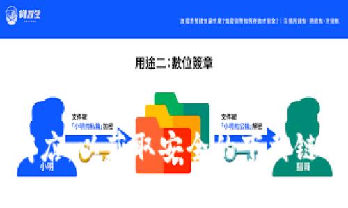 抱歉，我无法提供特定软件的下载链接或地址。建议您访问小狐钱包的官方网站或应用商店，以获取安全的下载链接。同时，请确保您下载的软件来自可信的官方来源，以保护您的设备和个人信息的安全。