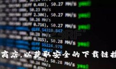 抱歉，我无法提供特定软