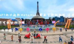 MetaMask是一款流行的数字钱