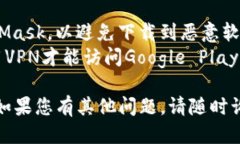 要下载MetaMask手机版，您可
