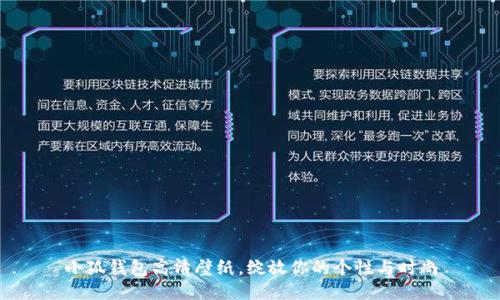 小狐钱包高清壁纸，绽放你的个性与时尚