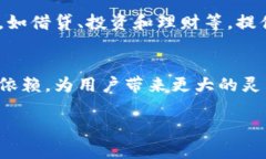 数字钱包账户是一种用于