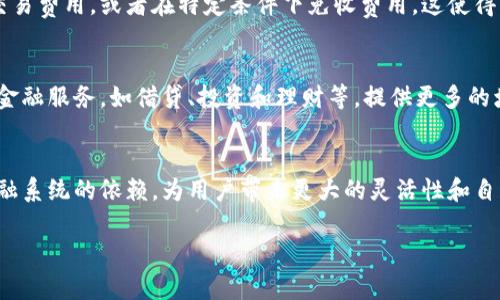 数字钱包账户是一种用于存储、管理和交易数字货币或虚拟资产的在线账户。其性质包括以下几个方面：

1. 数字资产存储
数字钱包账户可以存储各种类型的数字资产，包括但不限于比特币、以太坊和其他加密货币。此外，一些数字钱包还允许用户存储非同质化代币（NFT）、代币化资产和其他虚拟商品。

2. 安全性
数字钱包账户通常采用多种安全措施来保护用户资金。这包括密码保护、双重验证、冷存储和加密技术等。使用这些安全措施能够有效防止账户被盗或资金被盗用。

3. 交易功能
数字钱包账户使用户能够方便地进行各类交易。这包括发送和接收数字货币、在交易所进行交易、进行点对点交易等。同时，一些数字钱包还支持通过扫描二维码或近场通信（NFC）快速完成支付。

4. 用户友好性
现代数字钱包通常设计得较为用户友好，支持多种平台（如手机、网页等）。用户可以通过简单的操作来管理和使用他们的数字资产，降低了技术门槛。

5. 跨境支付能力
数字钱包账户支持全球范围内的支付。用户无需依赖传统银行系统的中介，可以快速、安全地进行跨境交易。这为全球商业提供了更多的便利，特别对于小企业和个人用户。

6. 透明性与去中心化
大部分数字钱包都依赖区块链技术，这种技术的去中心特性使得交易透明且难以篡改。用户可以随时查看交易记录，增强了信任感。

7. 费用结构
数字钱包账户的费用结构通常比传统银行账户更为简化。很多数字钱包提供低交易费用，或者在特定条件下免收费用，这使得用户更具吸引力。

8. 适应性与创新性
随着区块链技术的发展，数字钱包账户也在迅速演变。许多钱包开始集成新兴的金融服务，如借贷、投资和理财等，提供更多的增值服务以满足用户需求。

总结
数字钱包账户的性质在于其多功能性、安全性和便捷性。它改变了我们对传统金融系统的依赖，为用户带来更大的灵活性和自由度。随着数字货币和区块链的不断发展，数字钱包的应用场景也将越来越广泛。

如果你还有其他问题或者需要更详细的信息，可以随时问我！
