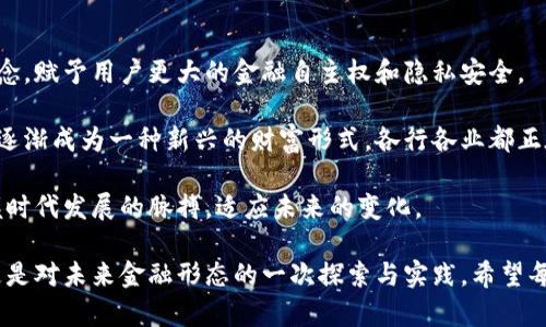   区块链钱包大小对比：选择最适合的数字资产存储方案 / 

 guanjianci 区块链钱包, 数字资产存储, 钱包类型, 安全性 /guanjianci 

一、理解区块链钱包的基本概念

区块链钱包是存储和管理数字资产的重要工具。随着比特币、以太坊等加密货币的兴起，越来越多的人开始关注这一领域。区块链钱包的主要功能是记录和管理用户的私钥，从而实现数字货币的接收和发送。

在这篇文章中，我们将探讨区块链钱包的大小区别。钱包的大小不仅影响存储的容量，还与其性能、安全性以及使用体验密切相关。

二、区块链钱包的基本类型

区块链钱包有多种类型，主要分为软件钱包和硬件钱包。每种类型都有其独特的优势和劣势，适用于不同的用户需求。

h41. 软件钱包/h4

软件钱包是最常见的一种。它可以安装在计算机或手机上。根据存储位置，软件钱包又可以进一步分为桌面钱包、手机钱包和网页钱包。

桌面钱包保存在用户的计算机上，安全性相对较高。手机钱包则可以随时随地使用，灵活性强。然而，它们通常不如硬件钱包安全，因为它们容易受到恶意软件的攻击。

h42. 硬件钱包/h4

硬件钱包是专门为存储加密资产而设计的物理设备。这种钱包通常提供更高的安全性，能够防止网络攻击。

硬件钱包的体积和大小各不相同，一些体积小巧，方便携带。而另一些可能更大，更加注重安全性。总的来说，硬件钱包非常适合长期持有加密资产的用户。

三、钱包大小的不同特点

h41. 存储容量/h4

不同大小的钱包可以存储不同数量的数字资产。大尺寸的钱包通常具备更大的存储空间，可以支持更多种类的加密货币。

相对而言，小型钱包虽然方便携带，但可能仅支持有限的资产。这就需要用户在选择时，根据自己的需求来做出合适的选择。

h42. 性能差异/h4

钱包的性能也与其大小关系密切。较大的钱包可能内置更多的功能，比如多重签名、两步验证等。这些功能增强了安全性，也提高了性能。

而小型钱包则可能在功能上有所欠缺。虽然它们在简化操作和便携性上具有优势，但在功能和安全性上则可能逊色一些。

四、使用体验和安全性

h41. 使用体验/h4

钱包的大小可能会影响用户的使用体验。例如，大型硬件钱包通常需要通过 USB 接口连接，用户需要额外注意数据传输过程中的安全性。

相比之下，小型软件钱包则通常设计得更加简洁易用，操作流畅，适合注重使用体验的用户。

h42. 安全性考虑/h4

安全性是钱包选择中的重点考虑因素。一般来说，大型硬件钱包在安全性上表现更为出色。它们采用多重加密技术，能够有效防范数据泄露和黑客攻击。

小型钱包虽然方便，但具有潜在的安全风险。用户在选择时，应评估自己的实际需求和风险承受能力。

五、钱包大小与用户需求的匹配

不同的用户在选择区块链钱包时，往往有不同的需求。选择合适大小的钱包，将有效提高用户的数字资产管理效率。

h41. 需要频繁交易的用户：/h4

对于需要频繁交易的用户，便携的小型钱包可能更为合适。它们操作简单，方便迅速地进行交易。

h42. 长期持有的投资者：/h4

而对于长期持有加密资产的投资者，则建议选择大型硬件钱包。它们提供更高的安全性，适合长期保存数字资产。

六、总结与建议

区块链钱包的大小区别主要体现在存储容量、性能、使用体验和安全性等多个方面。用户在选择时，应结合自己的实际需求进行综合考虑。

总之，选择一个适合自己的钱包，不仅能更好地管理数字资产，还能提高安全性与使用体验。希望大家能够在此基础上，全面了解区块链钱包，并做出适合自己的选择。

七、未来的趋势

随着区块链技术的不断发展，区块链钱包的类型和功能也将不断演进。未来，可能出现更多创新型钱包，满足用户日益增长的需求。

例如，可能会有更多结合生物识别技术的硬件钱包，增强安全性。同时，软件钱包将不断用户体验，以便于用户更高效地进行交易与资产管理。

八、文化和社会影响

区块链钱包不仅是技术的产物，也是社会和文化变革的象征。它代表了去中心化的理念，赋予用户更大的金融自主权和隐私安全。

在未来，区块链钱包可能会对全球金融系统甚至社会形态产生深远的影响。数字资产逐渐成为一种新兴的财富形式，各行各业都正在探索与这种新技术的结合。

因此，了解区块链钱包的大小区别，不仅仅是为了选择适合自己的产品，更是为了把握时代发展的脉搏，适应未来的变化。

通过以上内容的讨论，我们可以看出，区块链钱包的选择不仅关乎个人的资金安全，更是对未来金融形态的一次探索与实践。希望每位读者都能在其中找到适合自己的解决方案，并顺利开启自己的数字资产管理之旅。