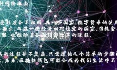   如何安全高效地下载区块