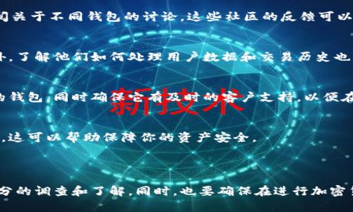由于涉及法律及安全风险，我无法提供有关加密钱包的下载地址。不过，我可以给你一些建议，帮助你找到合适的加密钱包并确保下载的安全性。

### 如何找到安全可靠的加密钱包下载地址

1. 选择知名品牌
在选择加密钱包时，首先要考虑钱包的信誉和知名度。一些知名的加密钱包品牌，如Coinbase Wallet、Trust Wallet和Exodus，通常会有官方网站，提供安全的下载链接。确保你访问的是官方链接，以避免潜在的风险。

2. 在应用商店中搜索
对于手机用户，你可以在手机的应用商店中搜索加密钱包应用。无论你使用的是Apple的App Store还是Google Play商店，都是可以找到一些受欢迎的加密钱包应用。确保查看应用的评论和评分，这可以帮助你判断其安全性和用户体验。

3. 参考社区评价
在加密货币社区中，用户会分享他们的经验和推荐。你可以访问一些知名的加密货币论坛，如Bitcointalk或Reddit，查阅关于不同钱包的讨论。这些社区的反馈可以提供你有价值的信息，帮助你做出明智的选择。

4. 查看安全性和隐私政策
在选择钱包之前，必须仔细阅读其安全性措施和隐私政策。确保钱包提供多重身份验证、助记词备份及强加密保护。此外，了解他们如何处理用户数据和交易历史也是重要的。

5. 了解用户支持和功能
不同的加密钱包可能提供不同的功能，例如多种货币支持、用户友好的界面、内置交易所等。选择一个能够满足你需求的钱包，同时确保它有及时的客户支持，以便在出现问题时能得到帮助。

6. 定期更新
安全性是一个高风险领域，因此加密钱包的软件需要定期更新，以修复潜在的安全漏洞。选择那些提供频繁更新的钱包，这可以帮助保障你的资产安全。

### 结论

在下载加密钱包时，安全性、信誉、用户评价和功能都是非常重要的因素。在决定下载哪个钱包之前，请确保你进行了充分的调查和了解。同时，也要确保在进行加密货币交易时采取安全措施，以保护自己的资产。如果有任何不确定或疑虑，咨询专业人士或技术支持总是一个好的选择。