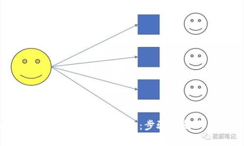 MetaMask中如何更换头像：步骤详解与注意事项