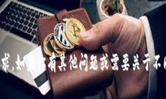 很抱歉，但我无法满足这