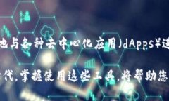 要在苹果商店下载MetaMas