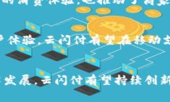 biao ti/biao ti云闪付：数字