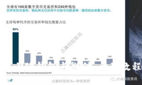 如何快速绑定小狐钱包与微信：全面教程及实用技巧