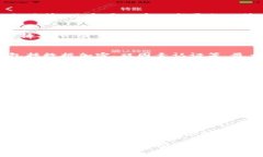小狐钱包是一款数字钱包