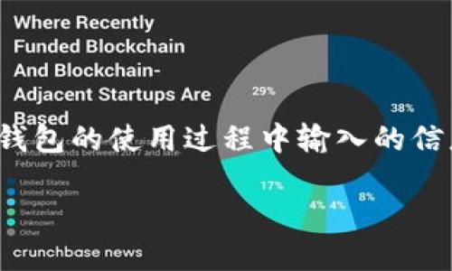 这个问题涉及到“助力词不对”的提示，可能是由于在小狐钱包的使用过程中输入的信息不符所导致的。下面是一些可能的解决方案和思考方向。

### 如何解决小狐钱包提示助力词不对的问题
