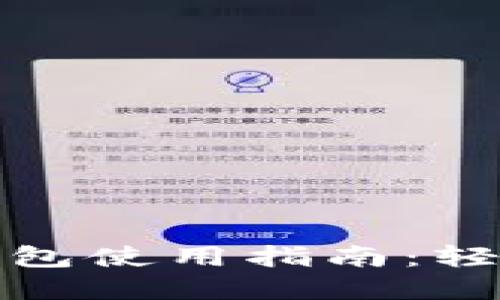 重庆工行数字钱包使用指南：轻松管理你的财务