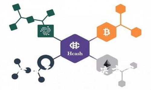 转到MetaMask后币不见了？解决方案与常见问题解析
