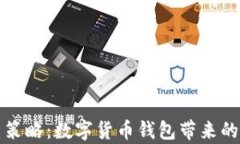 提升你的投资策略：数字