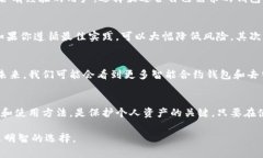 区块链的钱包是真的吗？