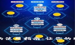 淘宝数字钱包的使用指南