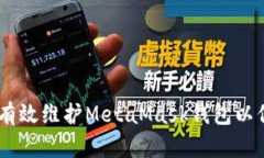 全面指南：如何有效维护