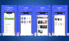2023年欧洲最受欢迎的加密