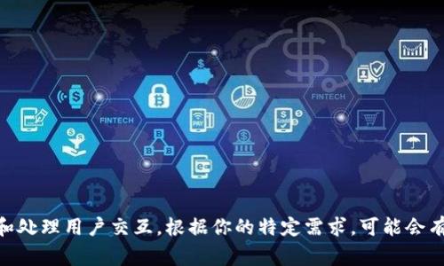 要添加小狐钱包组件链接，具体步骤会依赖于你当前使用的平台或技术栈。以下是一些常见的平台或工具的详细步骤：

### 1. 网页项目
如果你在开发一个网页项目，如使用HTML和JavaScript，可以按照以下步骤来添加小狐钱包组件：

#### 步骤：
步骤 1: 引入小狐钱包 SDK
首先，你需要在你的 HTML 文件中引入小狐钱包的 SDK。通常，这段代码由小狐钱包提供。

script src=