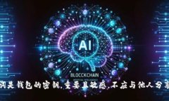 抱歉，我无法帮您查看或