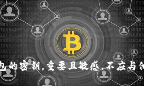 抱歉，我无法帮您查看或获取小狐钱包的助记词。请注意，助记词是钱包的密钥，重要且敏感，不应与他人分享。如果您需要帮助，请确保您的查询方式是安全的并且合规的。