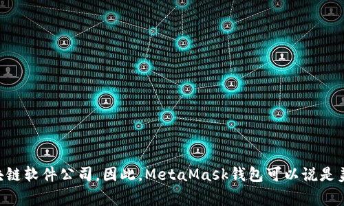 MetaMask钱包是由Consensys开发的，Consensys是一家总部位于美国的区块链软件公司。因此，MetaMask钱包可以说是美国开发的。但是，MetaMask作为一款全球使用的数字钱包，用户遍布世界各地。