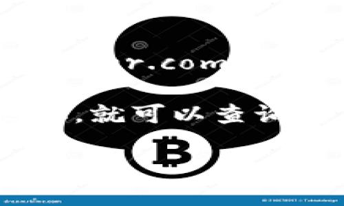 加密货币钱包的查询网址通常是与特定加密货币相关联的在线服务。这些网址可以帮助用户查看他们的加密货币资产、交易记录以及钱包的余额。以下是一些常见的加密货币钱包查询网址：

1. **以太坊（Ethereum）**：
   - Etherscan: [https://etherscan.io](https://etherscan.io)
  
2. **比特币（Bitcoin）**：
   - Blockchain.com: [https://www.blockchain.com/explorer](https://www.blockchain.com/explorer)

3. **币安智能链（BSC）**：
   - BscScan: [https://bscscan.com](https://bscscan.com)

4. **瑞波币（XRP）**：
   - XRP Charts: [https://xrpcharts.ripple.com](https://xrpcharts.ripple.com)

5. **狗狗币（Dogecoin）**：
   - Dogecoin Explorer: [https://dogechain.info](https://dogechain.info)

6. **莱特币（Litecoin）**：
   - BlockCypher: [https://live.blockcypher.com/litecoin/](https://live.blockcypher.com/litecoin/)

每个加密货币都有其特定的区块链浏览器。用户只需访问相关网址，输入他们的钱包地址，就可以查询相关信息。

如果您需要进一步的信息或对特定加密货币的详细介绍，请告诉我！