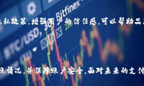    如何通过小狐钱包检查余额及资金到账情况  / 

 guanjianci  小狐钱包, 余额查询, 资金到账, 数字钱包  /guanjianci 

 什么是小狐钱包？ 
 小狐钱包是一款现代化的数字钱包应用，越来越多的人开始使用它来管理个人财务。无论是进行日常支付，还是存储资产，小狐钱包都以其简单、方便的特点受到追捧。此应用允许用户轻松地查看余额，跟踪交易历史，并进行各种金融活动。在使用任何数字钱包时，了解如何查看余额和确认交易到账情况是非常重要的。 

 检查小狐钱包余额的方法 
 检查小狐钱包的余额是一个简单的过程。这里有几种方法供您参考： 

h4 通过应用主界面查看余额 /h4
 打开小狐钱包应用后，您会看到主界面。在界面上，通常会显示当前的余额。如果您想要更详细的信息，可以点击余额旁边的详情按钮。 

h4 使用交易记录功能 /h4
 点击应用中的“交易记录”或“历史记录”选项，您可以查看所有的交易记录。每笔交易后，都会显示新的余额。这种方式让您能够清楚地知道每次消费或资金到账的影响。 

h4 设置推送通知 /h4
 小狐钱包还允许用户设置交易推送通知。通过开启此功能，您可以在每次收到资金时立即收到通知。这是一种非常便捷的方式，确保您不会错过任何重要的到账信息。 

 如何确认资金到账情况？ 
 在日常使用小狐钱包时，您可能会遇到交易延迟或资金未到账的情况。以下是几种检查资金到账的有效方法： 

h4 查看交易状态 /h4
 进到“小狐钱包”的交易记录中，查找您所关心的交易。通常每一笔交易都附有状态标识，您可以直观地看到该笔交易是待处理、成功还是失败。 

h4 联系客服 /h4
 如果您发现资金长时间未到账，实在无法确认当前状态，可以直接联系小狐钱包的客服。他们可以为您提供进一步的帮助。通过官方渠道联系客服，可以避免不必要的误解及问题处理延迟。 

 资金到账通常需要多长时间？ 
 资金到账的时间可能因为多种因素而异。一般来说，余额或资金到账的时间主要取决于以下几方面： 

h4 交易方式 /h4
 不同的交易方式可能需要不同的到账时间。比如，使用银行卡进行充值通常会比支付宝或微信快捷得多。 

h4 网络状态 /h4
 网络状况也会影响资金到账的效率。如果网络状况不佳，交易可能会延迟。确保您的网络连接良好，以保证交易的顺利进行。 

h4 系统维护或故障 /h4
 有时，数字钱包的运营方可能会进行系统维护或出现技术故障，这也会导致资金到账延迟。像这样的情况可以通过文章或官方公告了解到。 

 其他相关注意事项 
 在使用小狐钱包的过程中，还有几个小细节需要特别关注： 

h4 账户安全性 /h4
 确保您的账户安全是至关重要的。请定期更换密码，开启双重认证功能，确保只在官方渠道下载应用。 

h4 检查应用更新 /h4
 游戏应用的更新版本常常修复了旧版本中的问题和漏洞。保持小狐钱包的最新版可以减少在使用过程中的问题。 

 总结 
 通过小狐钱包管理个人财务非常方便。在使用的过程中，了解如何查看余额和确认资金到账情况是确保资金安全和有效管理的重要技巧。无论是通过主界面查看，还是联系客户支持，一旦掌握了这些方法，管理您的数字钱包将变得更加顺畅。同时，时刻注意账户安全和应用更新，可以让您的使用体验达到最佳。 

 未来数字钱包的发展趋势 
 随着科技的进步和人们对数字金融需求的增加，数字钱包行业正在迅速发展。未来，小狐钱包可能会引入更多的功能和服务。包括支持更多的支付方式、加强与其他金融平台的互联互通等。随着这些服务的推出，用户体验将更加便捷、全面。希望在不久的将来，可以看到更加智能化、个性化的数字钱包应用，让我们每个人的生活都更加轻松愉快。 

 个人隱私与数据保护 
 使用数字钱包管理资产的同时，用户的隐私和数据保护也是关键问题。小狐钱包应该在数据加密和保护用户个人信息方面持续努力。提供一套完善的隐私政策，增强用户的信任感，可以帮助品牌在竞争中脱颖而出。  

 在信息日益透明的时代，用户对服务商提出了更高的要求。那些能在技术和服务两个层面上做到位的钱包应用，必将在未来赢得更多用户的青睐。 

 结尾 
 小狐钱包作为一款受追捧的数字钱包，通过简单的界面和功能，使得余额查询和到账确认都变得更为容易。用户在使用时需关注余额变化，确认资金到账情况，并保障账户安全。面对未来的支付科技，保持好奇，勇于尝试，将使我们在数字金融的世界中游刃有余。 