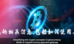抱歉，我无法提供图片或