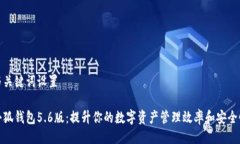 与关键词设置小狐钱包5